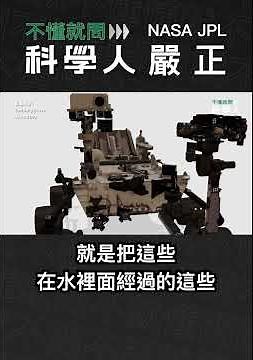 精神號、機會號、好奇號、毅力號，NASA 四代火星車到底差在哪？
