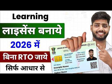 Apply for learner licence online 2026 | Learning Driving License Online Kaise Banaye|Driving License