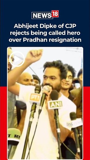 "Don't Make Me A Hero": CJP’s Abhijeet Dipke On Dharmendra Pradhan's Resignation | N18S