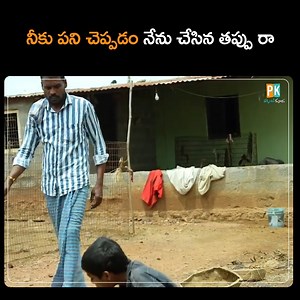 46K views · 386 reactions | Apply here: https://bit.ly/IndusIndTM నీకు పని చెప్పడం నేను చేసిన తప్పు రా || DDC Adda Watch full video: https://youtu.be/1i01sMAlxZY | Pakkinti Kurradu | Facebook