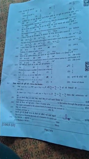 class 10 maths paper solution for the exam paper #class10