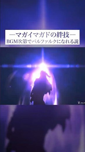 自認バルファルク