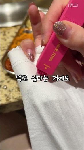 옷에 국물 튀었을 때 바로 쓰는 꿀템