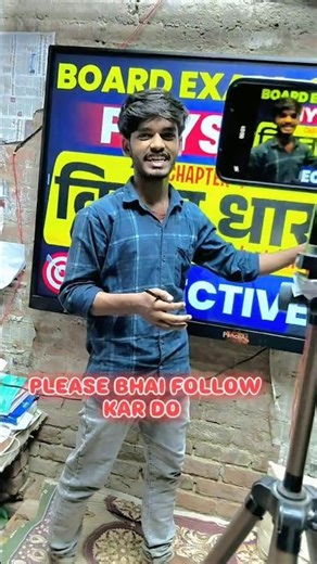 plz bhaiya subscribe shorts video trending #class_10_physics_chapter_4_bihar_board