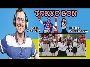 NAMEWEE 黃明志 ft. MEU NINOMIYA - Tokyo Bon 2020 Reaction