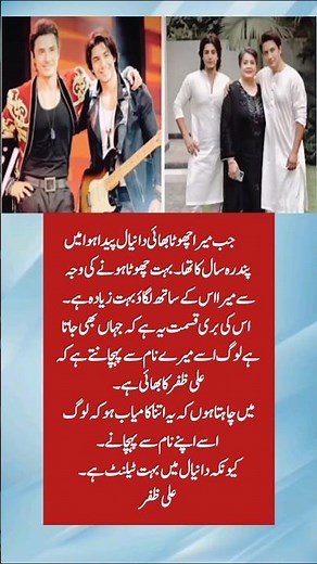 From Being Known as Daniyal Zafar’s Brother… to Owning His Own Identity #DaniyalZafar #AliZafar