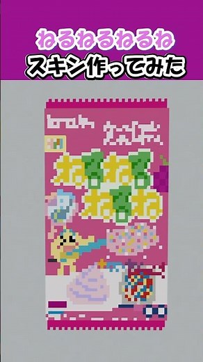 [Minecraft 4D Skin] I made a Neru Neru Neru skin #Minecraft #minecraft #MinecraftSkin #4DSkin