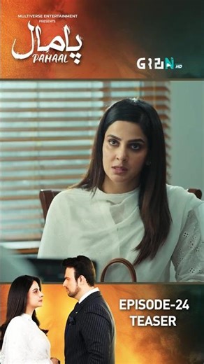 Pamaal Episode 24 Teaser #shorts #reels #pamaal #pakistanidrama #sabaqamar #usmanmukhtar #greentv
