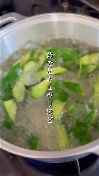 え、茹でるの？😳園児が爆食いレシピ✨#給食の先生 #きゅうり#かんたんレシピ