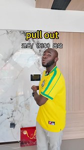 Pull 開頭的日常英語短語 #學英語 #英語 #英語學習 #英語口語 #英語啟蒙 | 鲍文英语