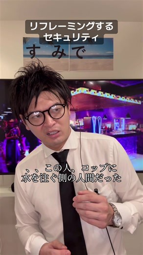 クラブあるある: 常にオープンなクラブの魅力