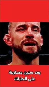 CM Punk في UFC… لما المصارع اتفشخ! 😱🥋 #Shorts
