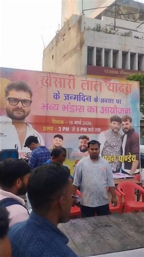 Happy birthday khesari lal yadav ❤️ #youtubesearch #feedshorts #khesarilalyadav #youtubefeed #viral