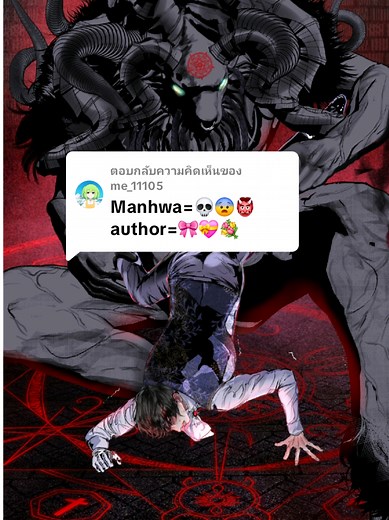 เกิดใหม่เป็นดยุกผู้โหดเหี้ยมในโลก Webtoon