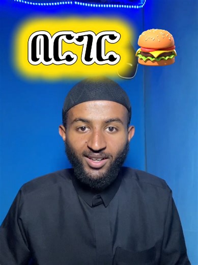 @BQ. Burger 🍔🔥 🛵 Delivery available 📞 251 92 554 9162 BQ Street Beef — 560 ETB Double Smash Beef — 750 ETB Spicy Street Beef — 580 ETB 📍 Gerji, Mariam 40/60 Condominium (Block 6) #habeshawireview #foodreview #fYP #ethiopian_tik_tok🇪🇹🇪🇹🇪🇹🇪🇹 #burger