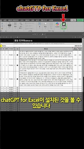 🔥 클릭 몇 번이면 끝! ‘chatGPT for Excel’ 초간단 설치!!!! 🎯