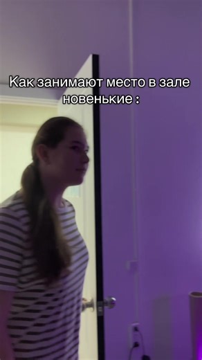 Respect in Dance: Saving Your Spot