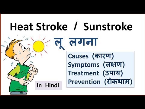 Heat stroke | Sunstroke | Causes, Symptoms, Treatment, Prevention