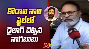 2.3K views · 42 reactions | వైసీపీ నేతల తాతలు వచ్చి పవన్ కళ్యాణ్ కు ప్యాకేజీ ఇచ్చారా...? : నాగబాబు Download ffreedom app and apply coupon “NTV” to avail Rs 3000 scholarship instantly- https://ffreedom.com/ntv #Nagababu #YCP #Janasena #PawanKalyan #NTVNews #NTVTelugu | Ntv Telugu | Facebook