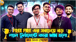 380K views · 10K reactions | বাংলাদেশে Free Fire এর সবচেয়ে বড় লেন টুর্নামেন্টে গেস্ট হিসেবে গেলাম  || #azimgaming #mohammadnazim #mohammadnajim #gamingwithtalha #gamerazhar #donbhai #fight2kill #relic71 #zikubhai #dibos_gaming #rosted_gaming #dishangaming | Mohammad Nazim | Facebook