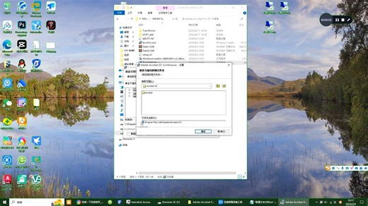 Acrobat DC 2015下载安装教程-Acrobat PDF2023安装教程，亲测有效！