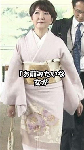 ㊗️125万|天才すぎてイジメられた片山さつき伝説 #片山さつき #自民党 #国会議員