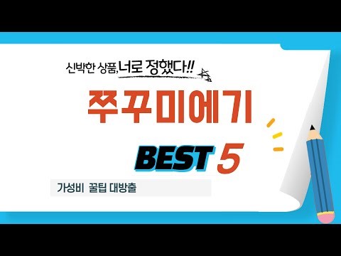 쭈꾸미에기 모르면 손해! 2025년 인기 제품 TOP5