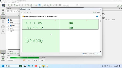 PIX4Dmapper多光谱数据处理
