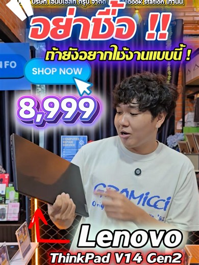 Lenovo ThinkPad V14 Gen2 i5-1135G7 RAM8 SSD256 จอ14นิ้ว FHD สเปคดีทำงานเก่ง ตัวเครื่องเบาบางพกพาสะดวก เครื่องพร้อมใช้งานเพียง 8,999.- .............................................................. [โน๊ตบุ๊คสินค้ามือสอง รุ่น Lenovo ThinkPad V14 Gen2 ITL-82KA004LTA][NB05153] :เหมาะกับการใช้ทำงานทั่วไป งานเอกสาร ออกแบบแต่งภาพ ใช้งานโปรแกรมพื้นฐานสามารถใช้งานได้เลย เครื่องสามารถทำงานประมวลผลได้ไว :มีรอยตามการใช้งานทั่วไป รอยจิก รอยขีดข่วนขอบเครื่องเล็กน้อย สุขภาพแบตดี ตัวเครื่องสามารถใช้งานได้ปกติดี