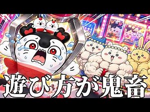 【神回】ちいかわの面白動画がツッコミどころ満載だったwww⑨ 【映画】【人魚の島のひみつ】【セイレーン】【うさぎ】【ちい活】【漫画】【アニメ】【鬼滅の刃】
