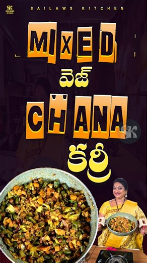 Sailaws Kitchen Sailaja on Instagram: "Healthy chana dal : Take a pressure cooker Black chana - 100 gms Soak for 8 hours or 7-8 hours Cover & cook for 2 whistles Take a pan Oil - 1 tbsp Mustard seeds - 1/2 tsp Cumin seeds - 1 tsp Garlic -1/2 of it crushed Dry red chili - 2 Curry leaves - few Fry well Onion - 1 medium Green chili - 4-5 Fry well Carrot -2 Beans - 8-10 Cabbage - 150 gms Cut as shown Salt - 1 tsp Turmeric powder- 1/8 tsp Mix well Something missing Coriander powder - 1/2 tsp Cumin po