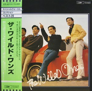 The Wild Ones - GS Original Stock 1 : The Wild Ones