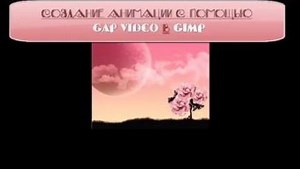 GAP розовое небо