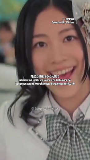 SKE48 Cosmos no Kioku Song Lyrics and Meaning