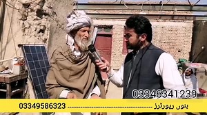 11K views · 491 reactions | Bannu Reporters on Reels | Facebook