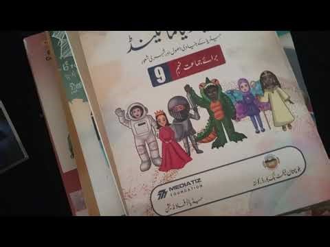 Balochistan board new course 2026 .Math , English , Biology ,Chemistry , Computer , Media Mind .