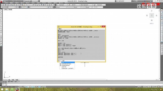 autoCAD 基础教程 6 命令行窗口