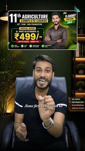 11th Agriculture | Class 11 Agriculture Complete Course | Notes, MCQs, Tests & Lectures