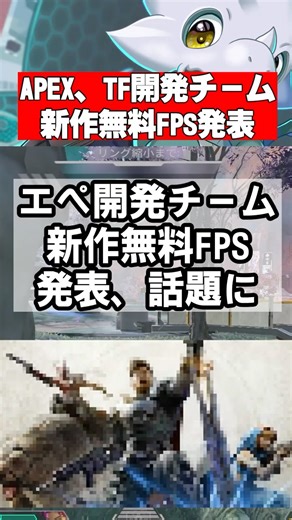 [Apex] Former Apex developer announces new free FPS, looks pretty fun #apex #apexlegend