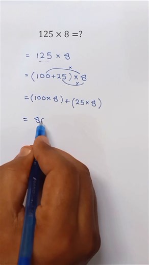 Easy Multiplication Trick ✍️📚 #maths #mathematics #matheasy #education