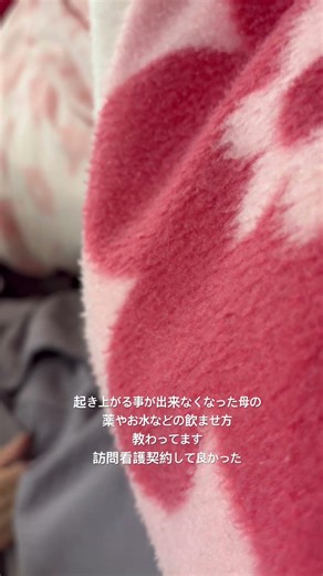 訪問看護契約して良かった、優しい看護師さん、有り難い