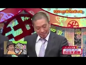 [人志松本の〇〇な話]バカすぎる男の笑劇的すぎる行動www