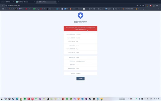微信小程序&fastadmin开发p1，fastadmin安装