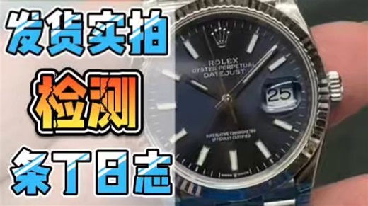 发货实拍 VS厂日志V2F丹东3235机芯 上机实测 还是非常的稳定