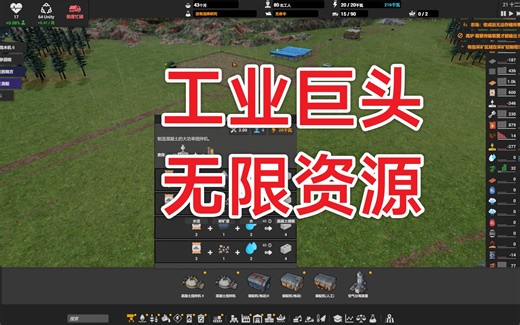 工业巨头修改器MOD模组Captain Of Industry