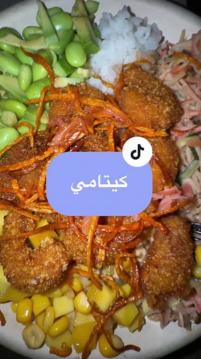 بوكي مثالي يتضمن الروبيان والكراب