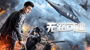 No Escape (2021)- Unduh APP untuk nonton!