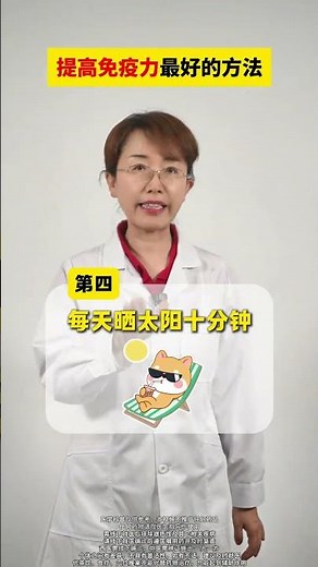 Boost Your Immunity Naturally: Top 5 Chinese Medicine Tips Immunity TraditionalChineseMedi