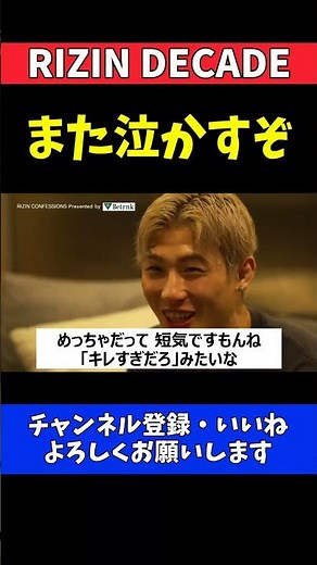 平本蓮 鈴木千裕と口喧嘩の煽り合い毎月記者会見イベント開催を提案【RIZIN DECADE】