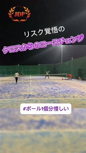 大分市 大在 テニススクール「クロスからのコースチェンジ」#shorts #subscribe #shortsfeed #sports#tennis